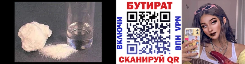 Бутират оксана  Купить закладки  Верхоянск 