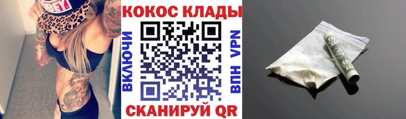 Купить где  Верхоянск  КОКАИН Колумбийский 