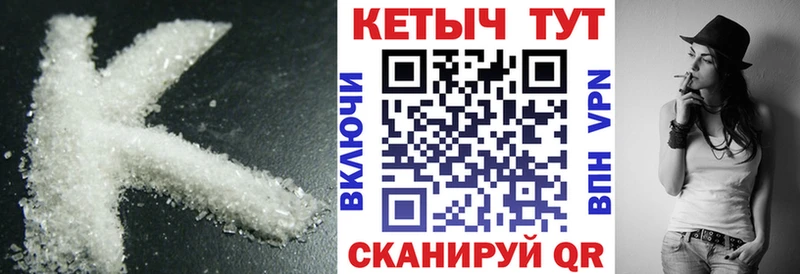 КЕТАМИН VHQ  Купить закладки  Верхоянск 