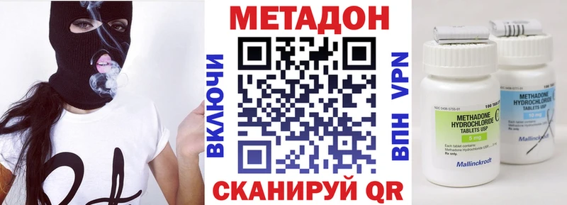 Купить закладки  Верхоянск  Метадон VHQ 