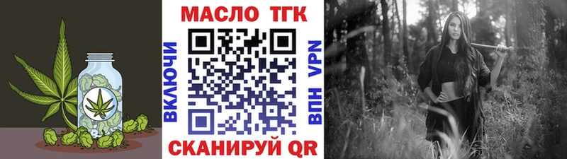 Купить закладки Верхоянск ТГК Wax